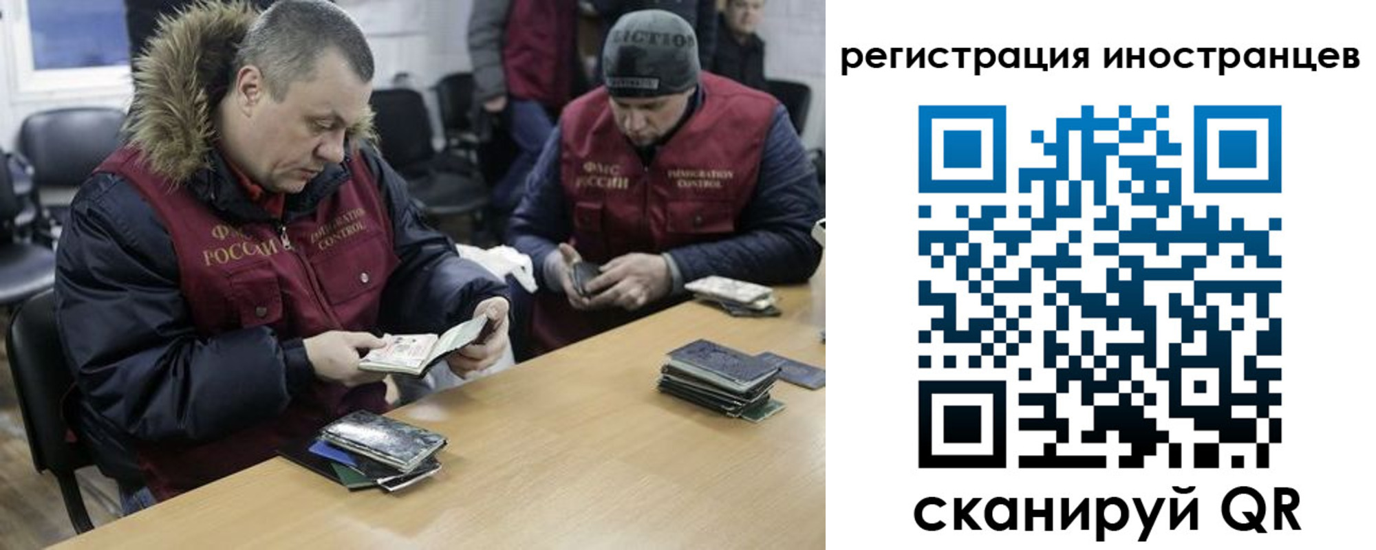 прописка законно в Большом Камне