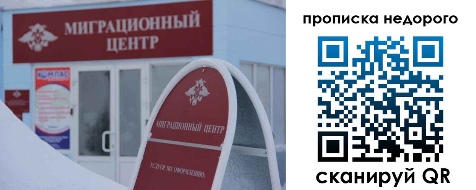 временная регистрация госуслуги в Большом Камне