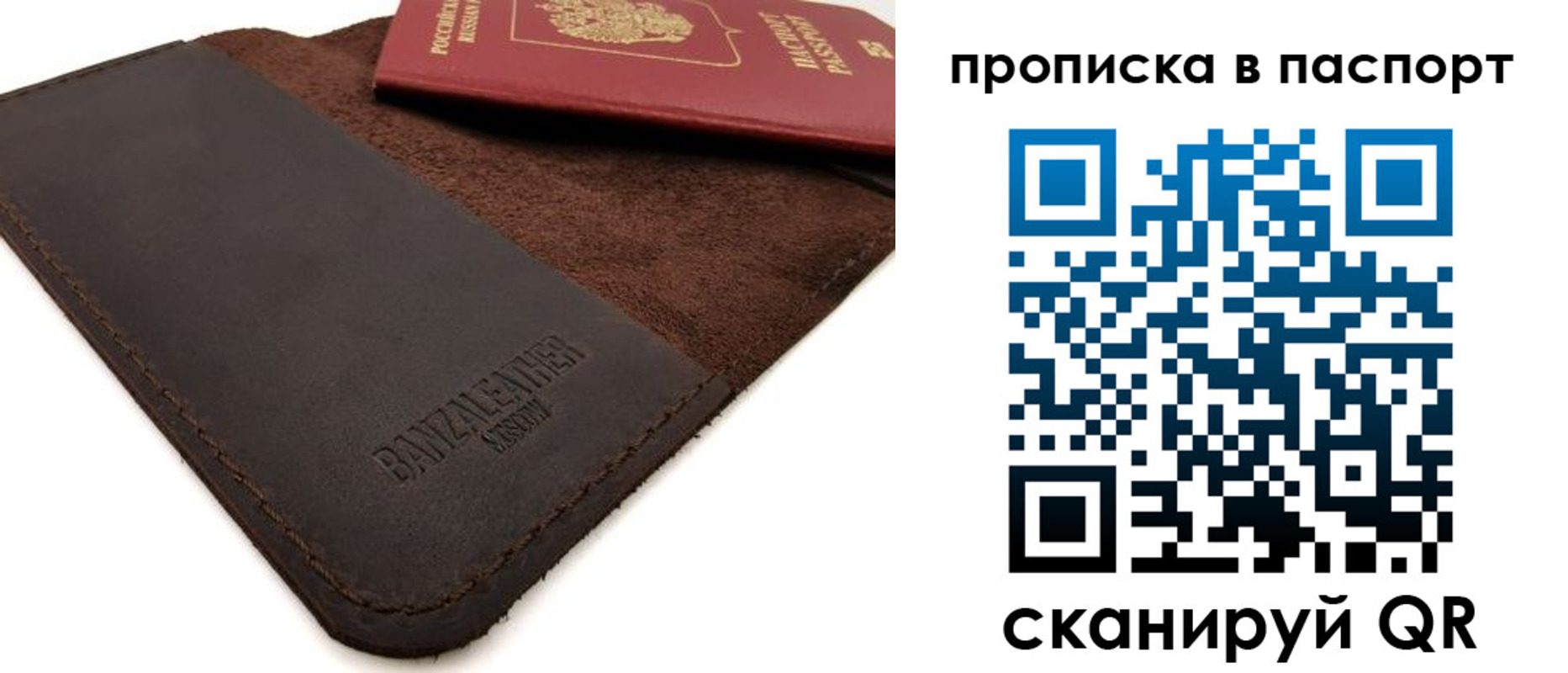 временная регистрация гарантия в Большом Камне