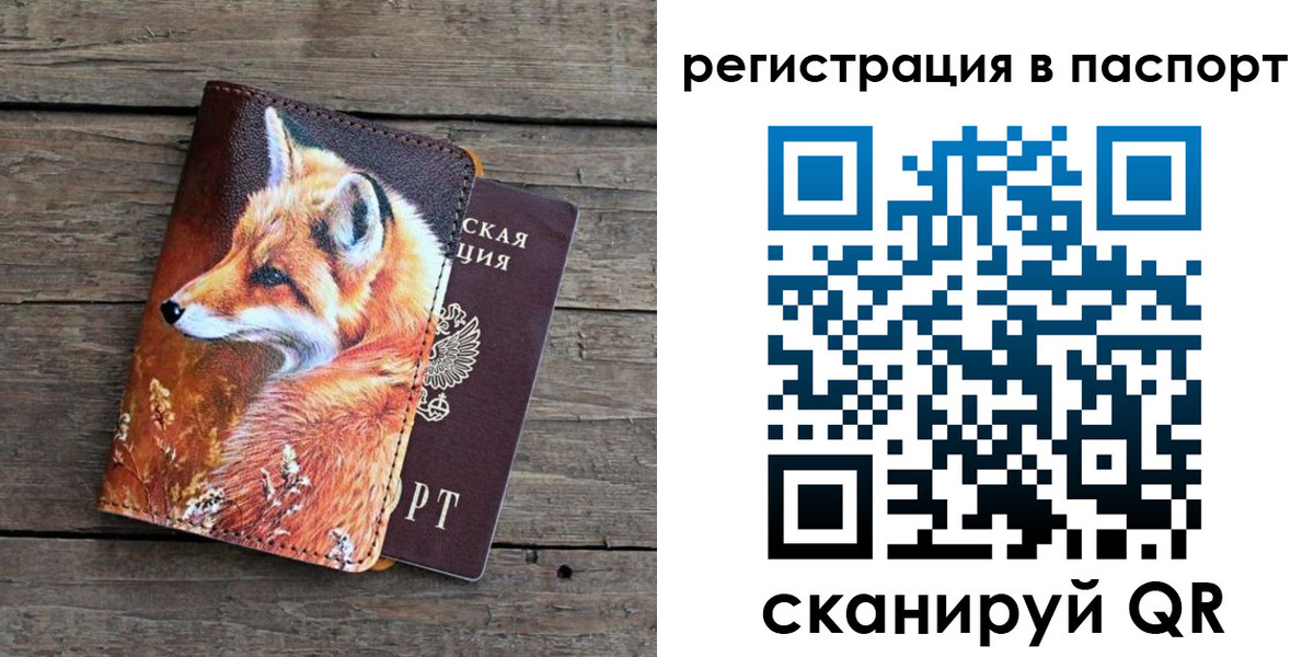 временная регистрация госуслуги в Большом Камне