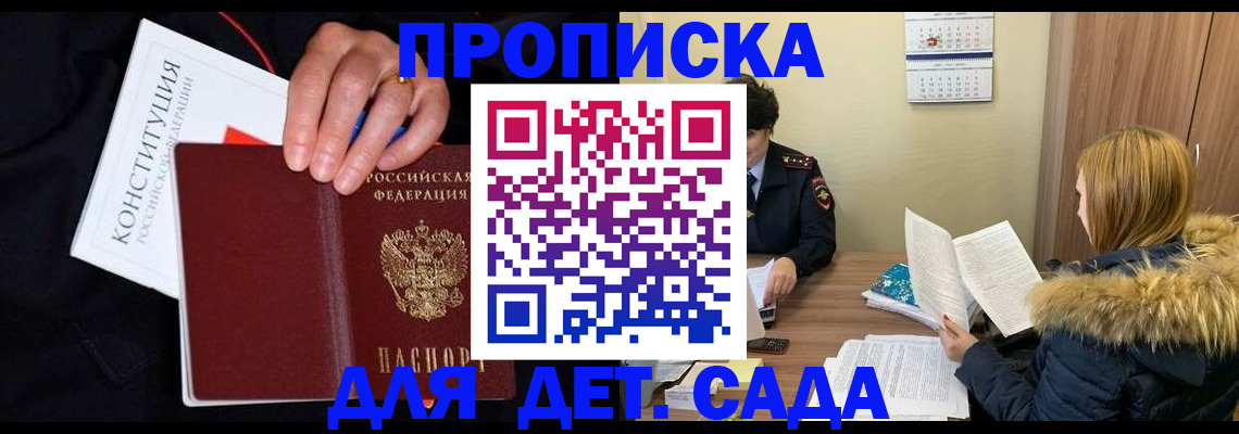 временная регистрация законно в Большом Камне