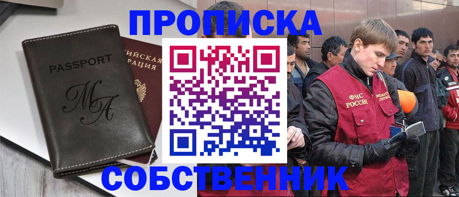 временная регистрация адрес в Большом Камне