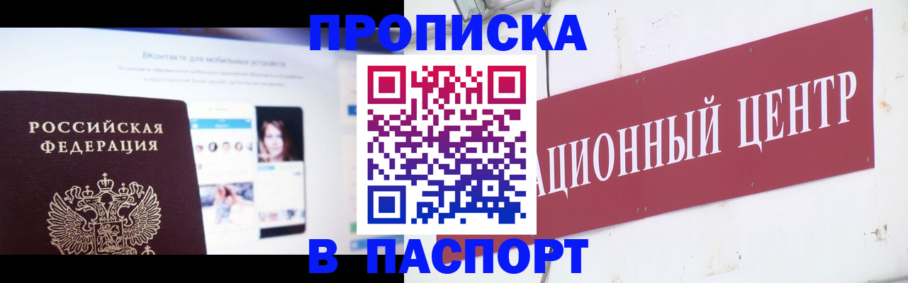 где прописаться в Большом Камне