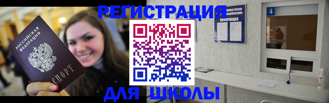 прописка регистрация в Большом Камне