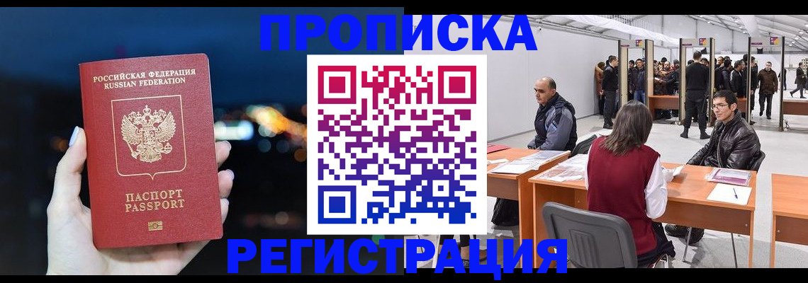 пропишу в квартире в Большом Камне